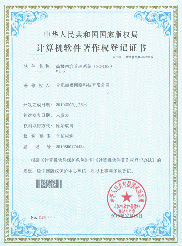尚橙內容管理系統(tǒng) sc-cms(v1.0)
